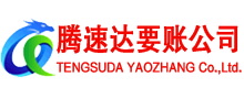 新城区要债公司